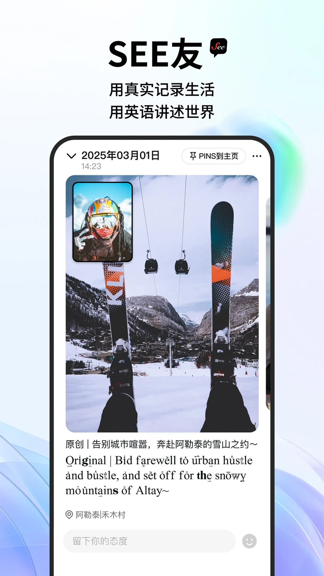 See 双语广场动态浏览