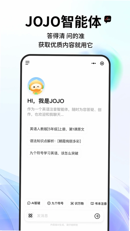 See双语聊天社交预览图