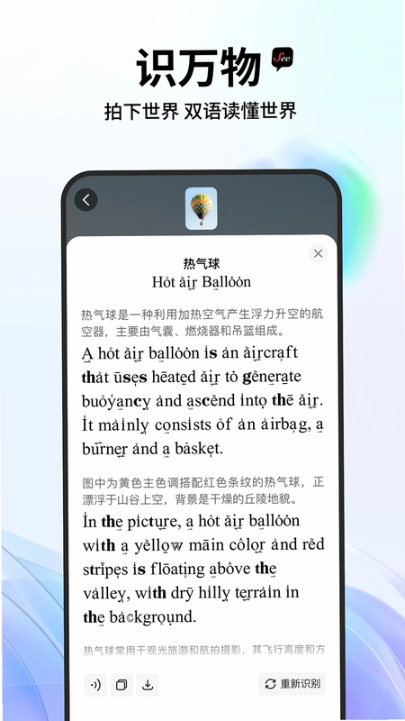 See双语聊天社交预览图