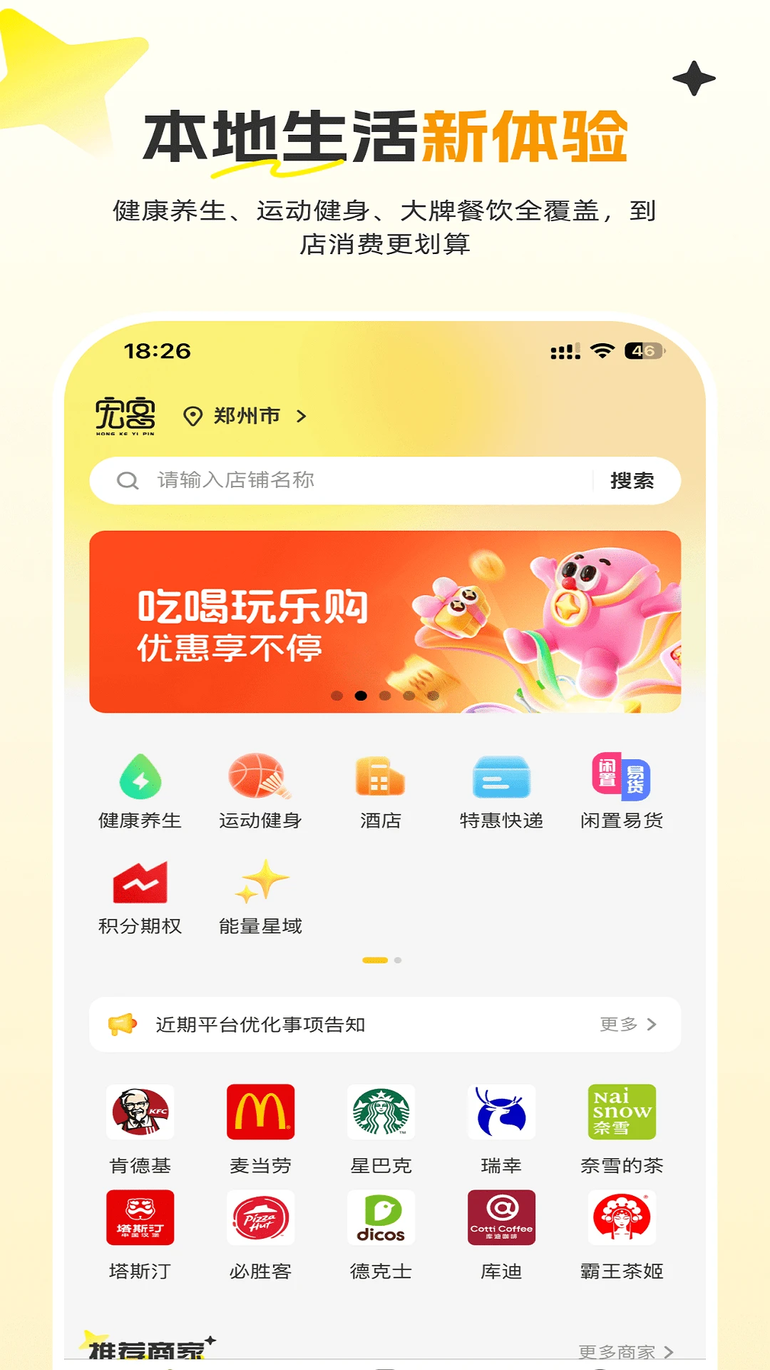 宏客一品预览图
