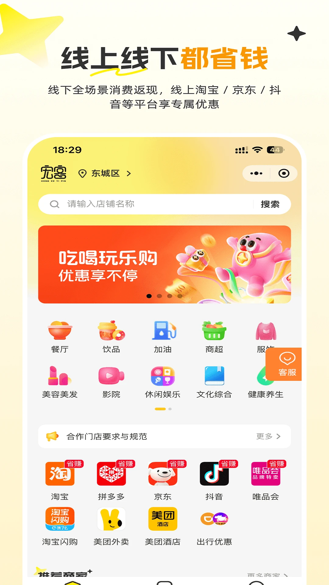 宏客一品功能图