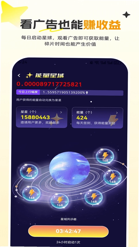 宏客一品官方版预览图