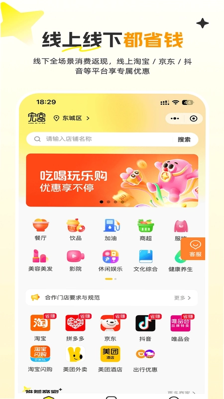 宏客一品官方版预览图