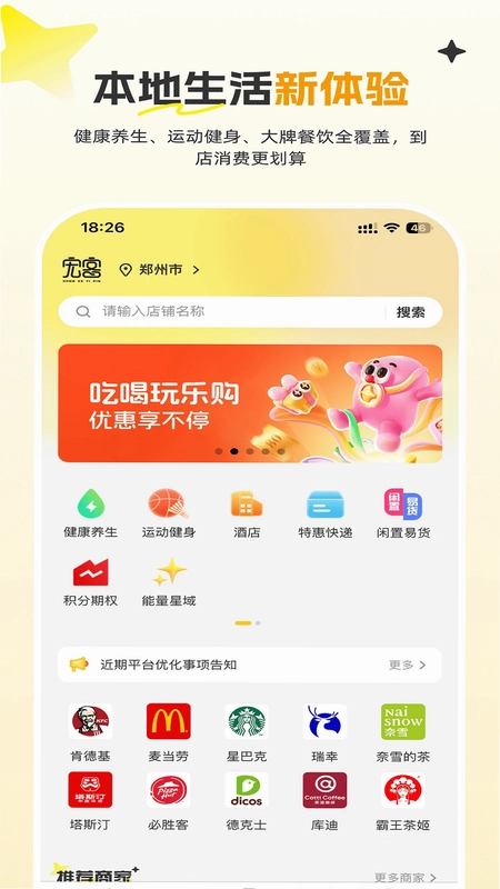 宏客一品官方版预览图
