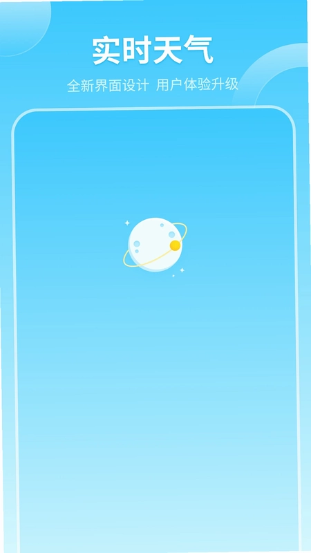 实时天气预览图