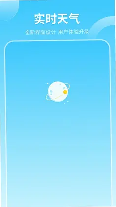 实时天气预览图
