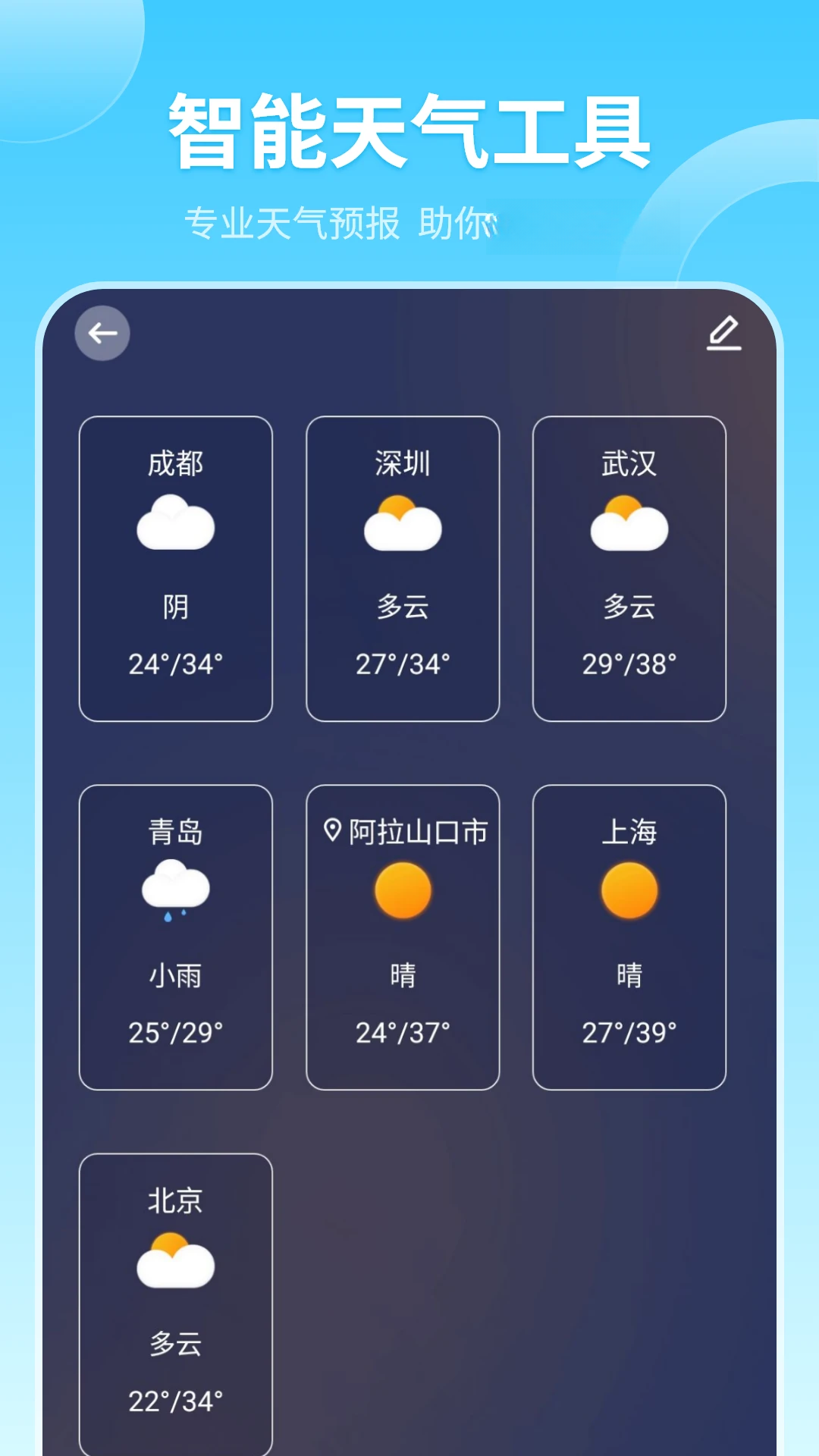 实时天气未来15天趋势