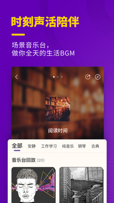 猫王妙播Pro预览图