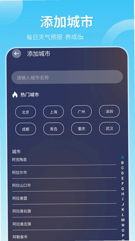 实时天气预览图