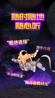 猫王妙播Pro预览图