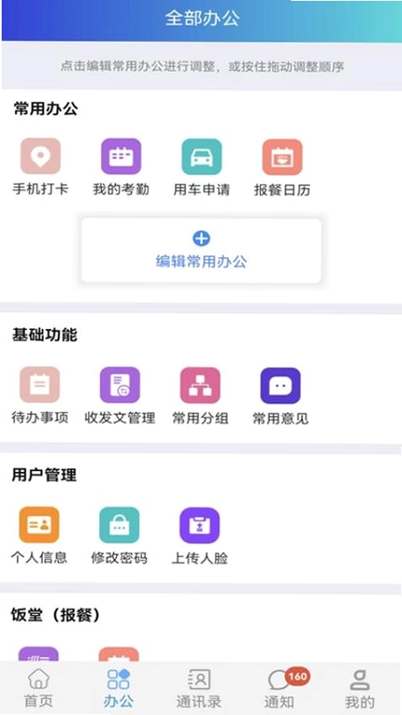 道路研究院预览图