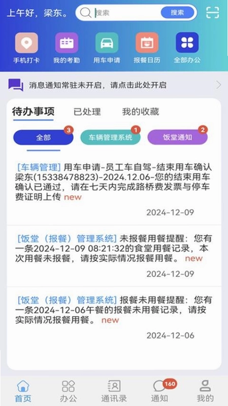 道路研究院预览图
