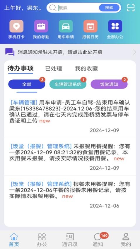 道路研究院功能