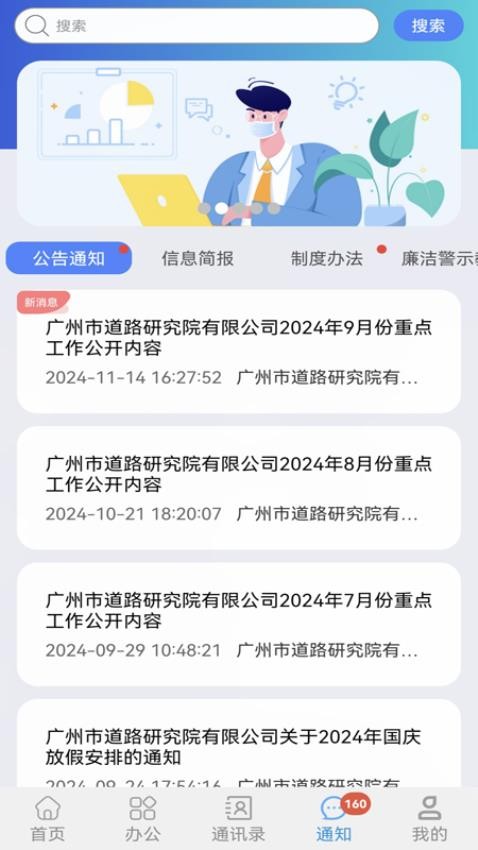道路研究院界面