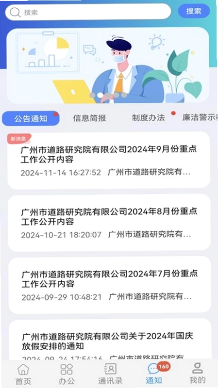 道路研究院预览图
