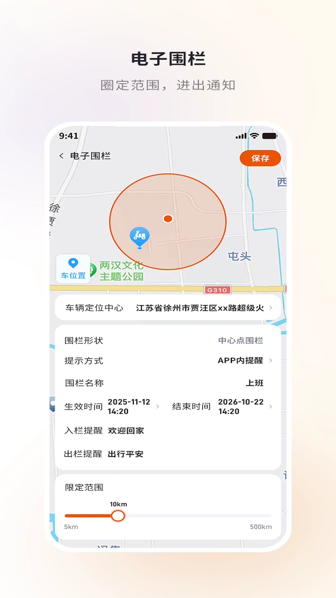 金彭APP绑定车辆步骤