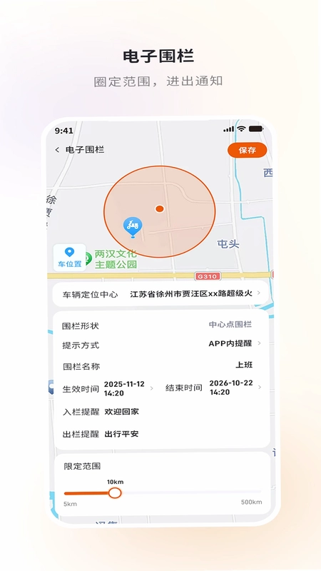 金彭电动车app预览图