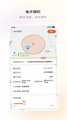 金彭电动车app预览图