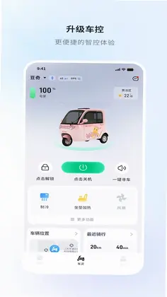 金彭电动车app预览图