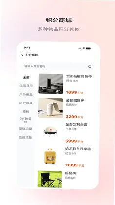金彭电动车app预览图