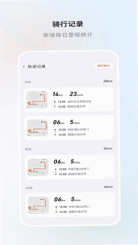 金彭电动车app预览图