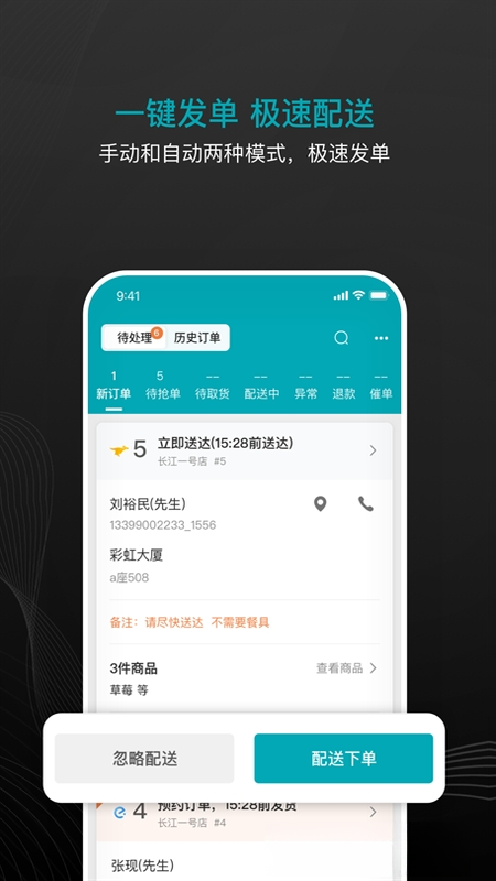 大有单注册登录步骤