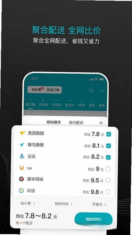 大有单官方版预览图