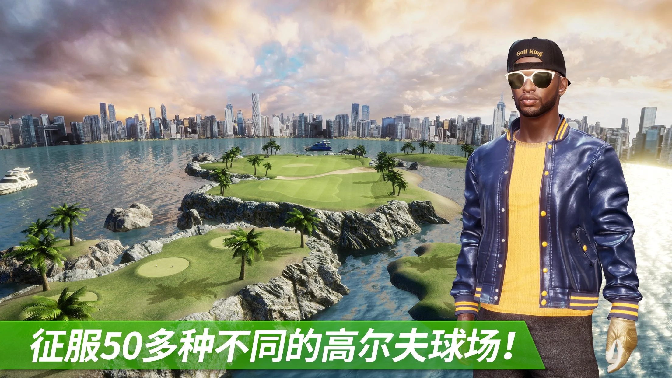 Golf King安装器个性化界面