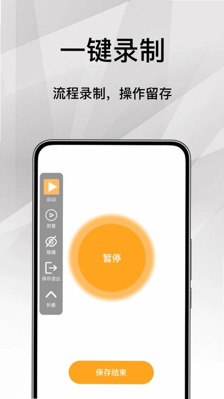 手机连点自动点击器app预览图