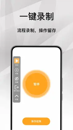 手机连点自动点击器app预览图
