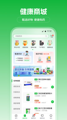 爱连健康健康档案管理