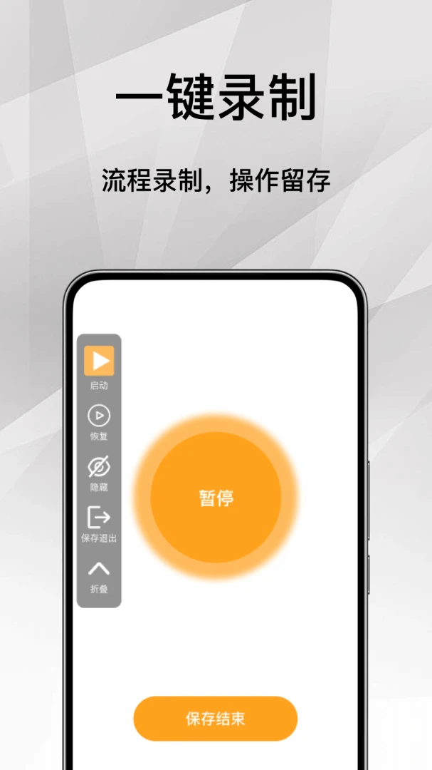 手机连点自动点击器配置管理