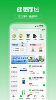 爱连健康预览图