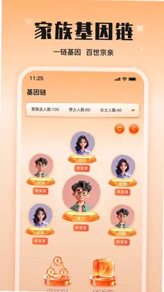 旺族AI家app预览图