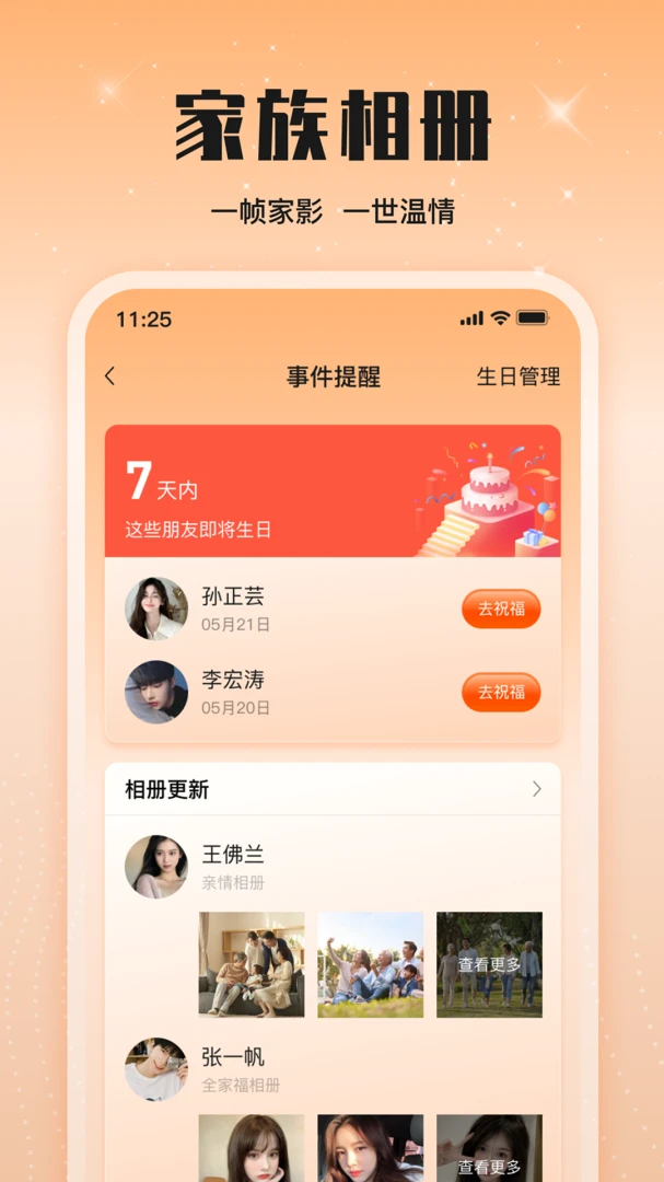 旺族AI家适用人群