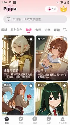 Pippa最新版本预览图