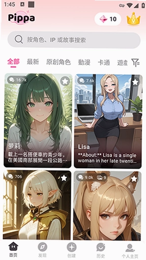 Pippa最新版本预览图