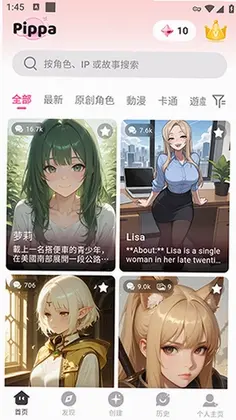 Pippa最新版本预览图