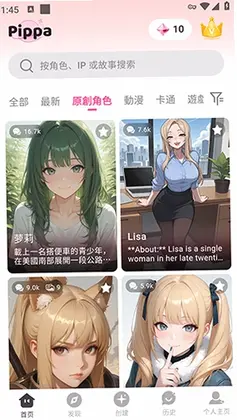 Pippa最新版本预览图