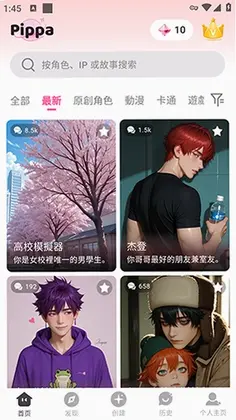 Pippa最新版本预览图