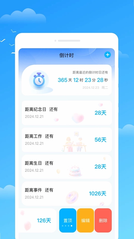 雹昢天气预览图