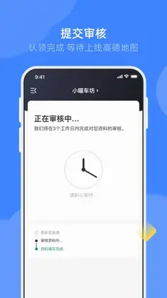 德友惠服务商家版官方版预览图