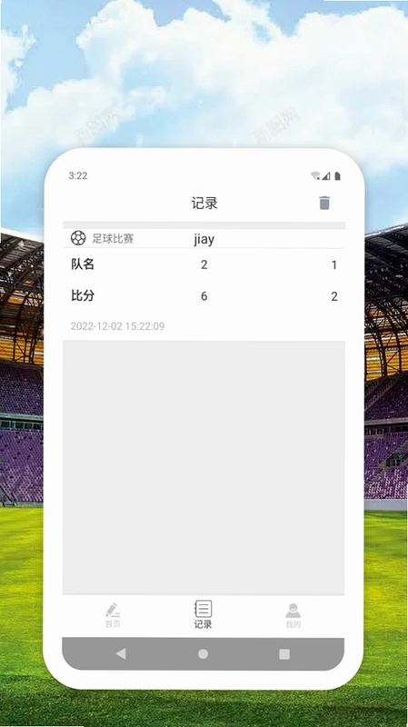 8DBIM体育比分记录预览图