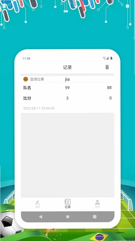 8DBIM体育比分记录预览图