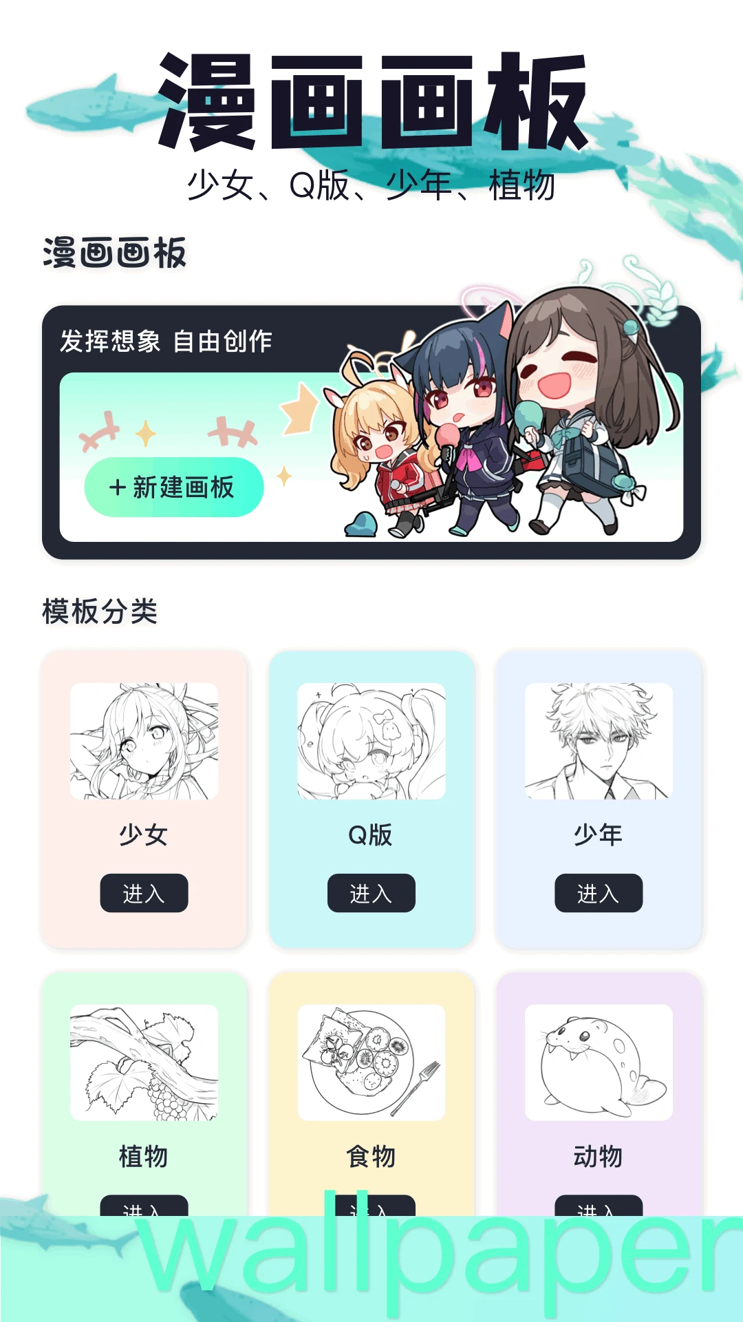 吾次元壁纸更新