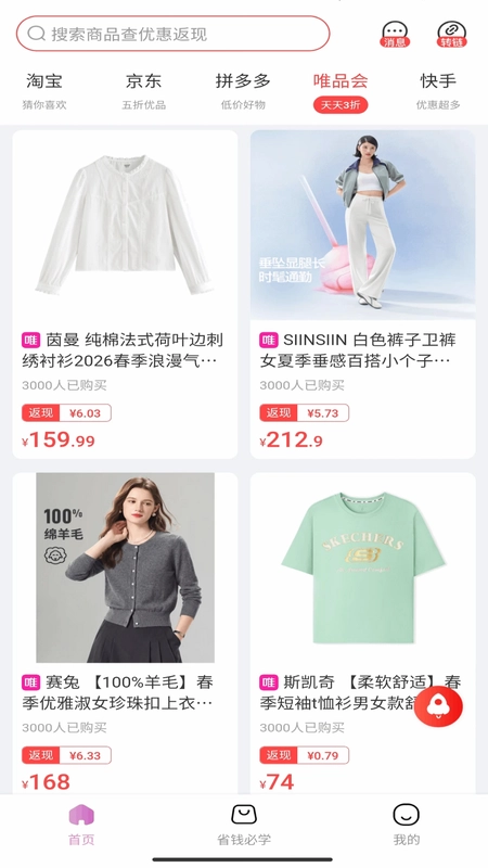 抖省官方版预览图