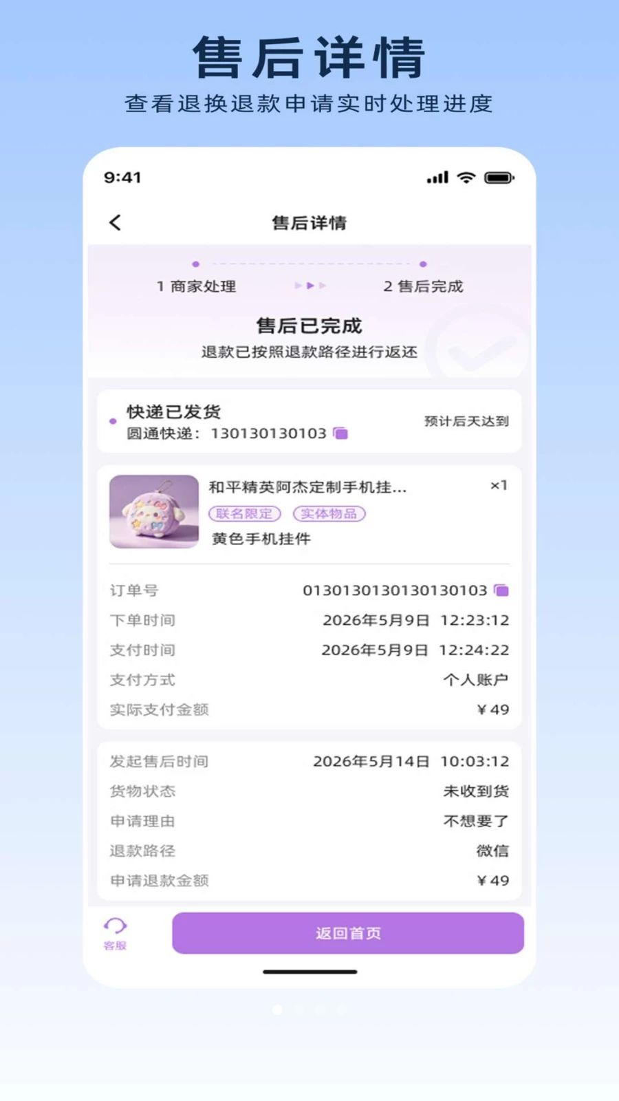 独眼蛇电竞商城界面