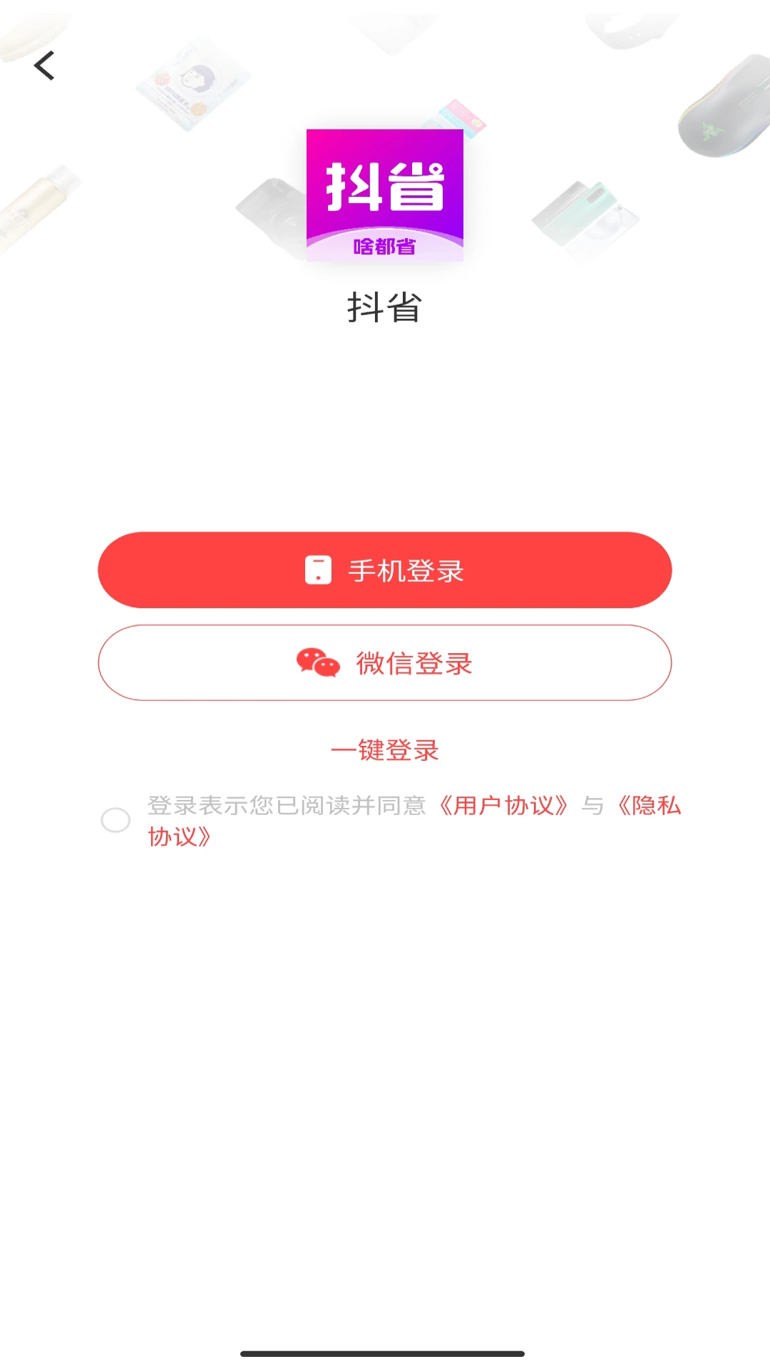 抖省预览图