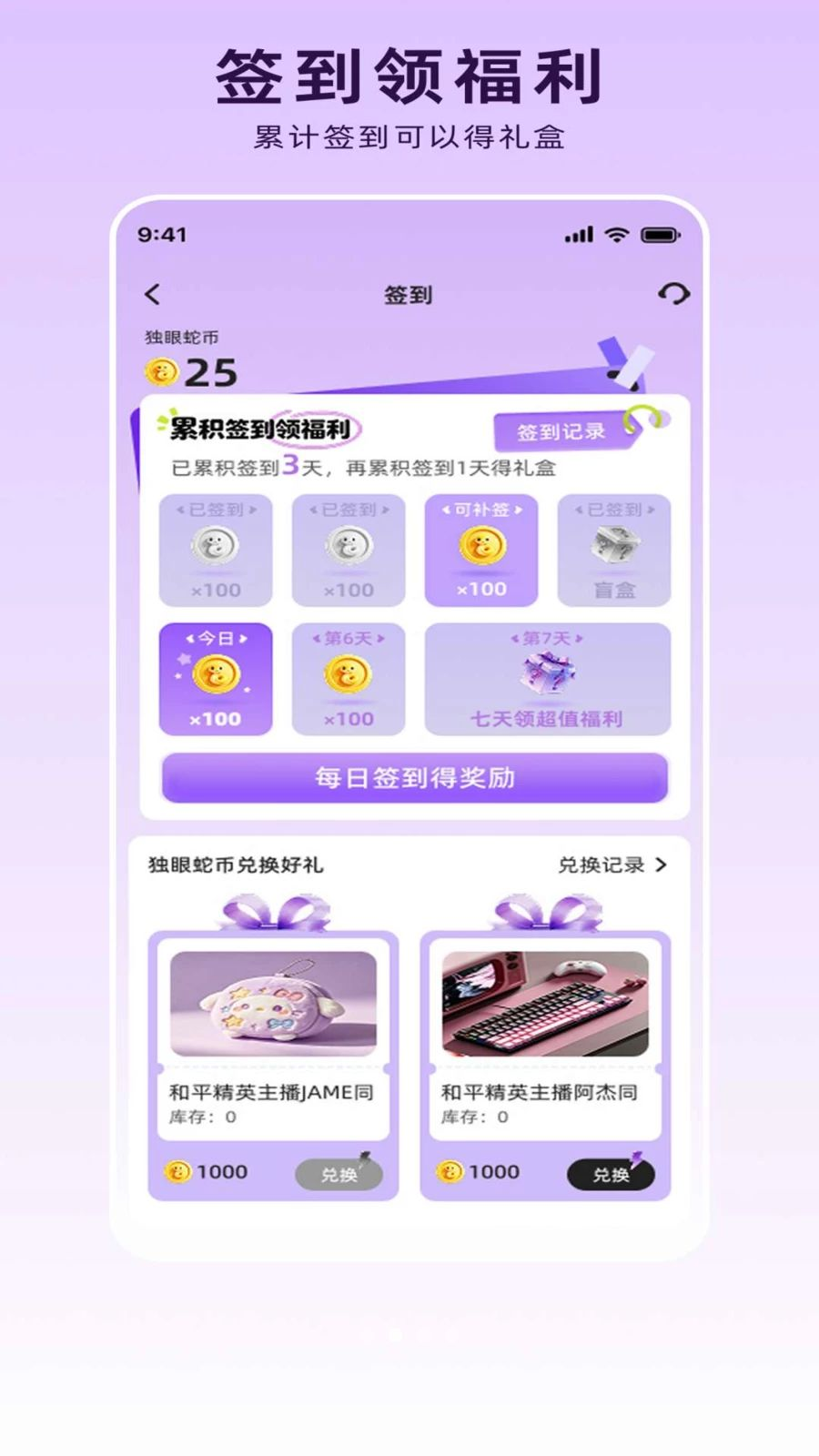 独眼蛇电竞商城分类