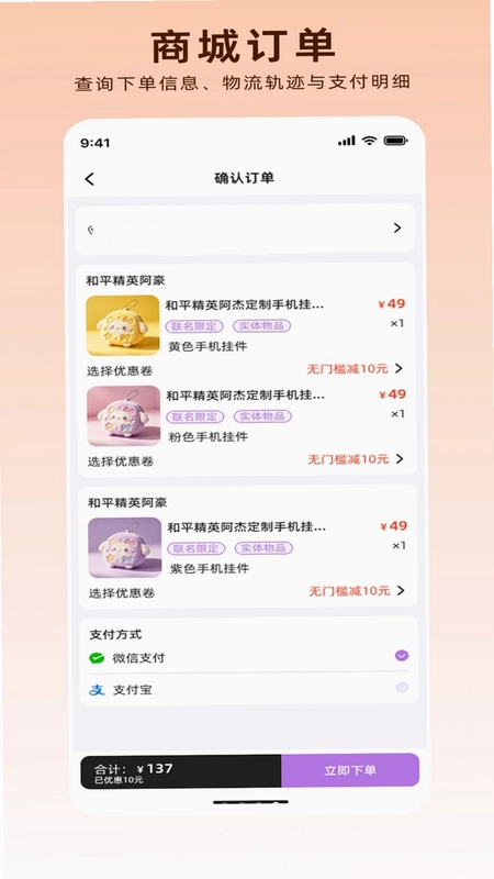 独眼蛇电竞商城预览图